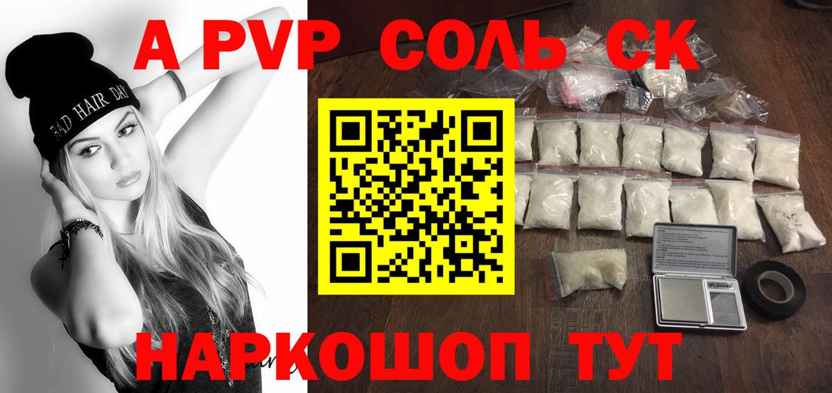 наркота  Alfa_PVP мука  Вход с VPN  Балашиха  Alpha-PVP Соль 