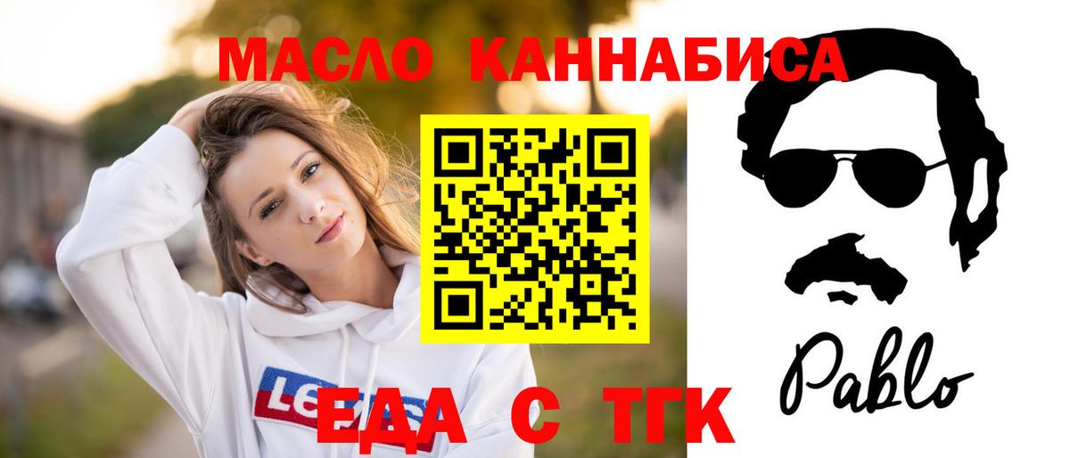 Балашиха  Еда ТГК марихуана  Вход с VPN 