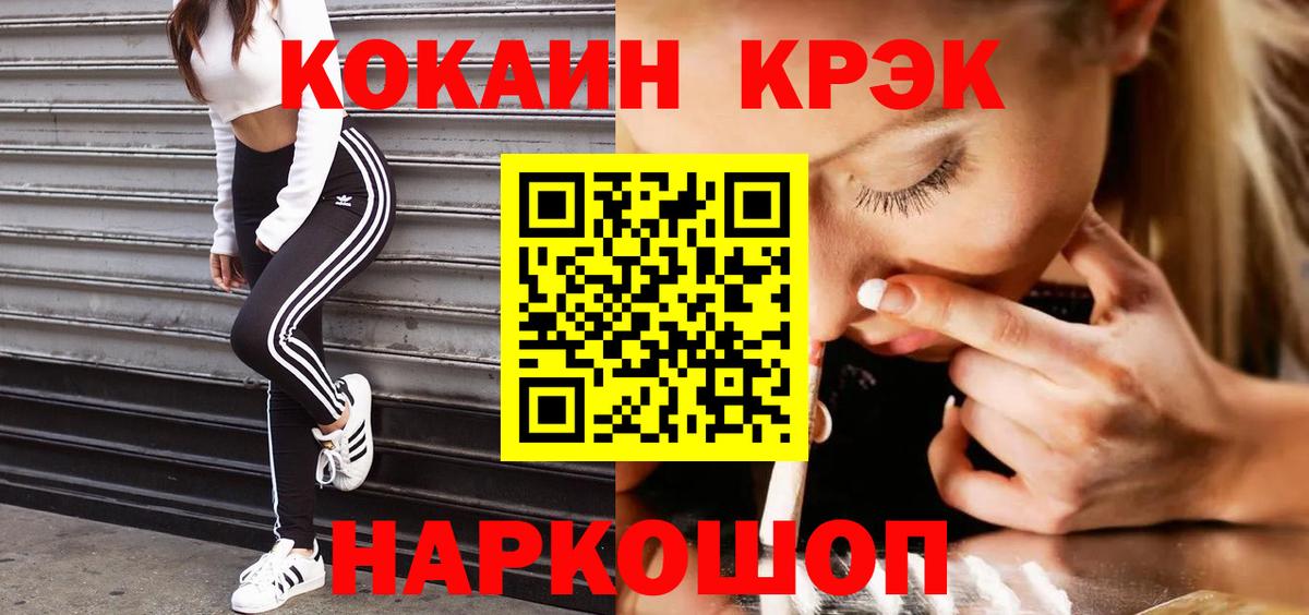 Cocaine Перу Балашиха