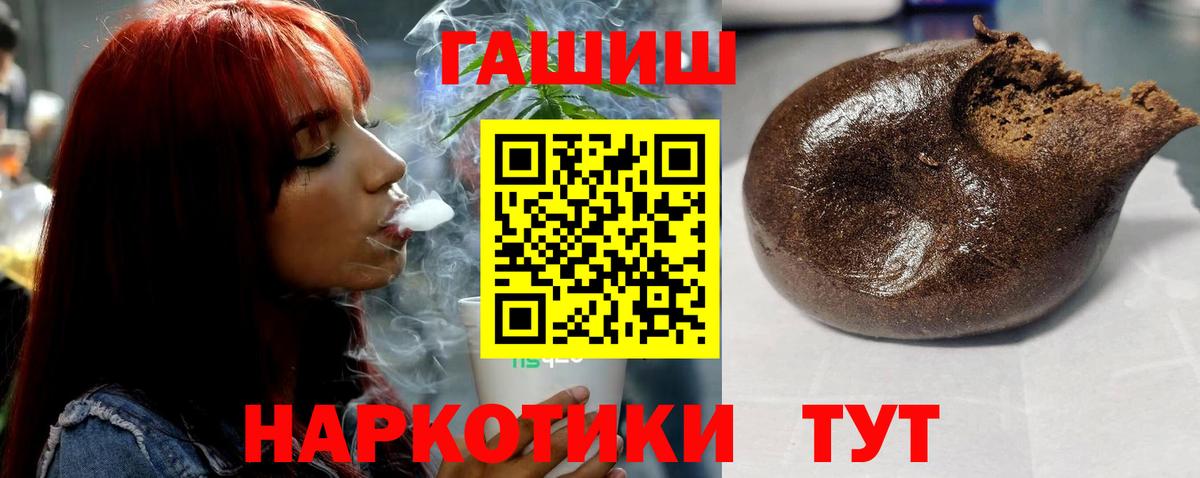 ГАШИШ гарик  ГАШ Cannabis  Вход с VPN  Балашиха 
