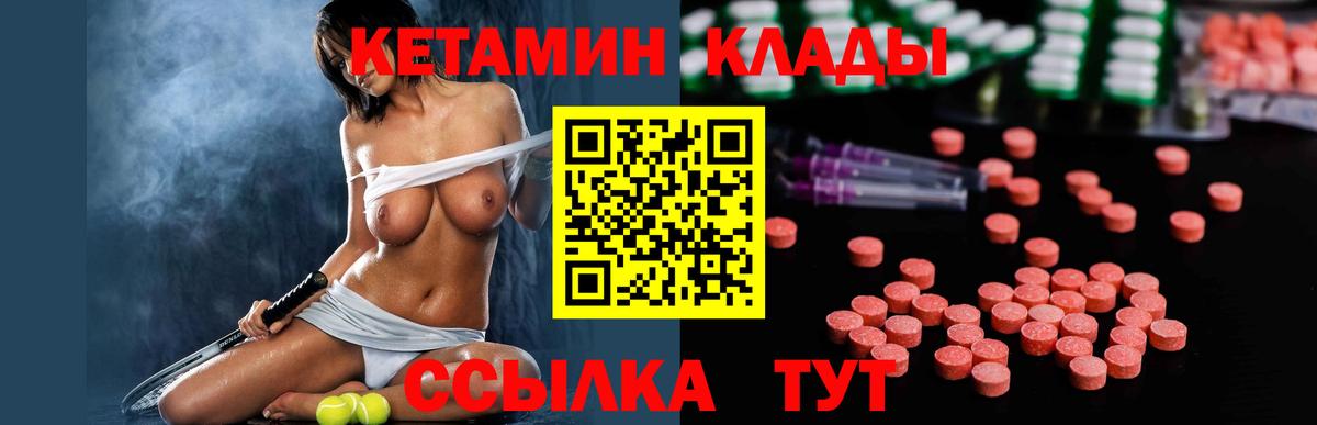 КЕТАМИН ketamine  Кетамин ketamine  Балашиха  Вход с VPN 