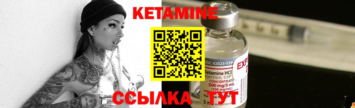 КЕТАМИН ketamine Балашиха