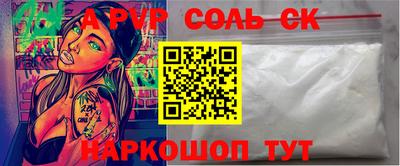 спайс Чапаевск