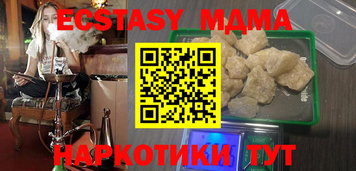 Балашиха  MDMA  Вход с VPN  MDMA VHQ  MDMA VHQ 