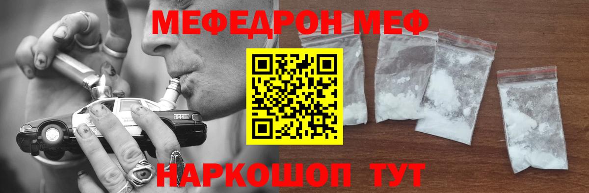 МЕФ  Вход с VPN  Меф  Балашиха  Меф VHQ  Мефедрон мяу мяу 