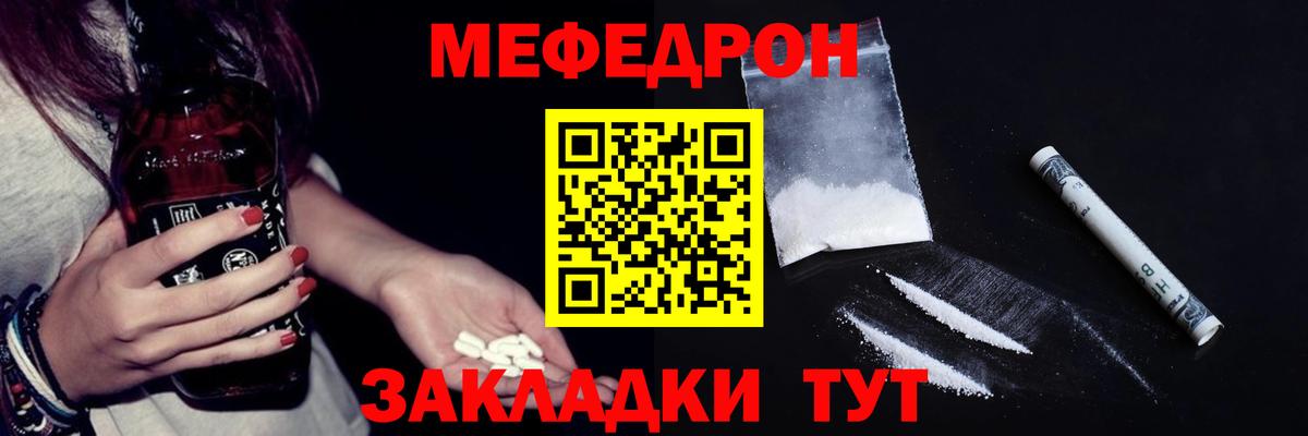 Меф мяу мяу кристаллы Балашиха