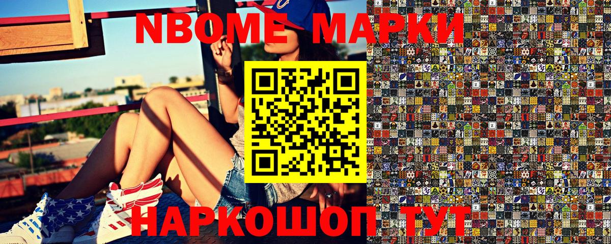 продажа наркотиков  Марки N-bome 1,5мг  Марки NBOMe  Вход с VPN  Балашиха 