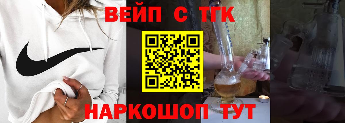 ТГК гашишное масло Балашиха