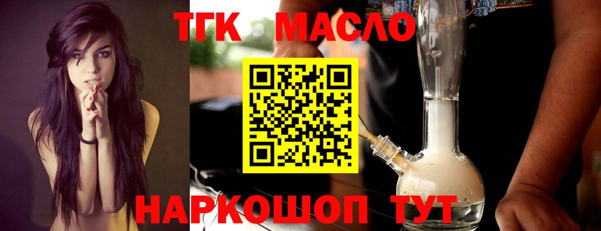 ТГК Wax  Дистиллят ТГК гашишное масло  купить наркоту  Вход с VPN  Балашиха 